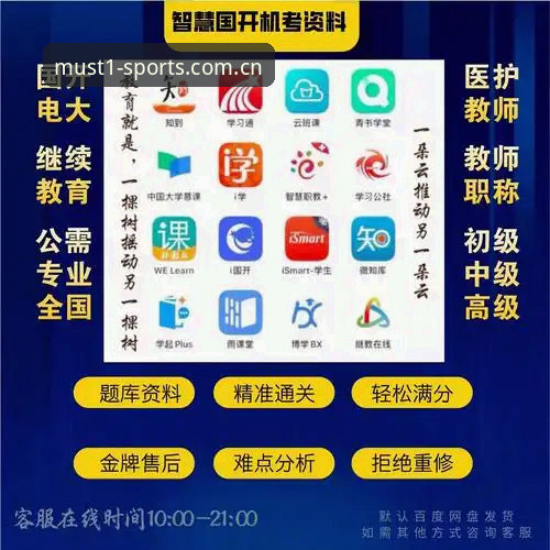 必一体育平台使用指南：从官网入口到App下载的完整攻略