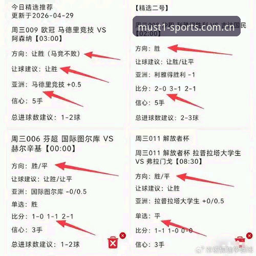 阿斯顿维拉欧联杯夺冠全解析：必一体育平台赛事体验与冠军数据深度复盘