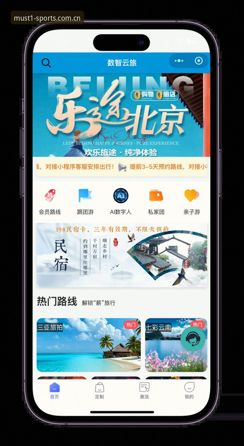 必一体育平台新手实用指南：从注册到畅玩只需三步