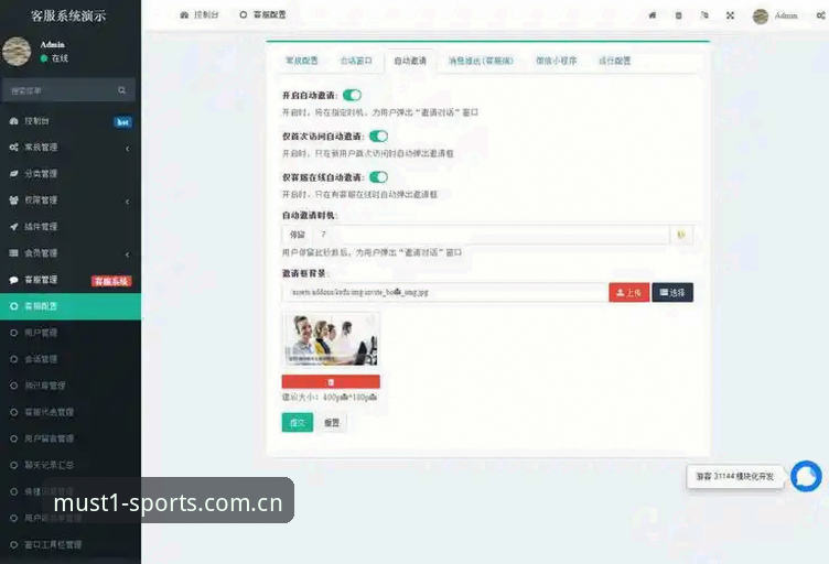 必一体育平台在线客服下载全面评测：从安装到使用一网打尽