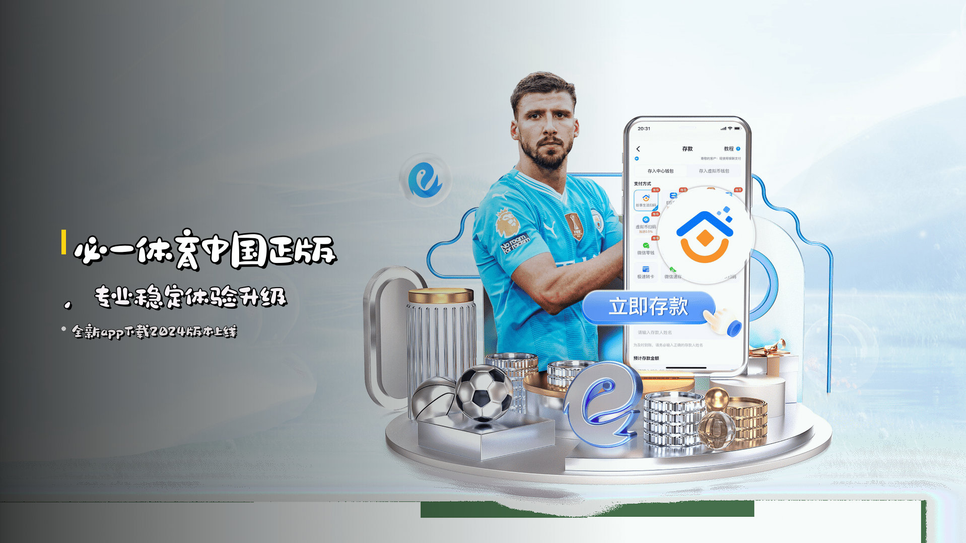 必一体育中国正版，<strong>专业稳定</strong>体验升级